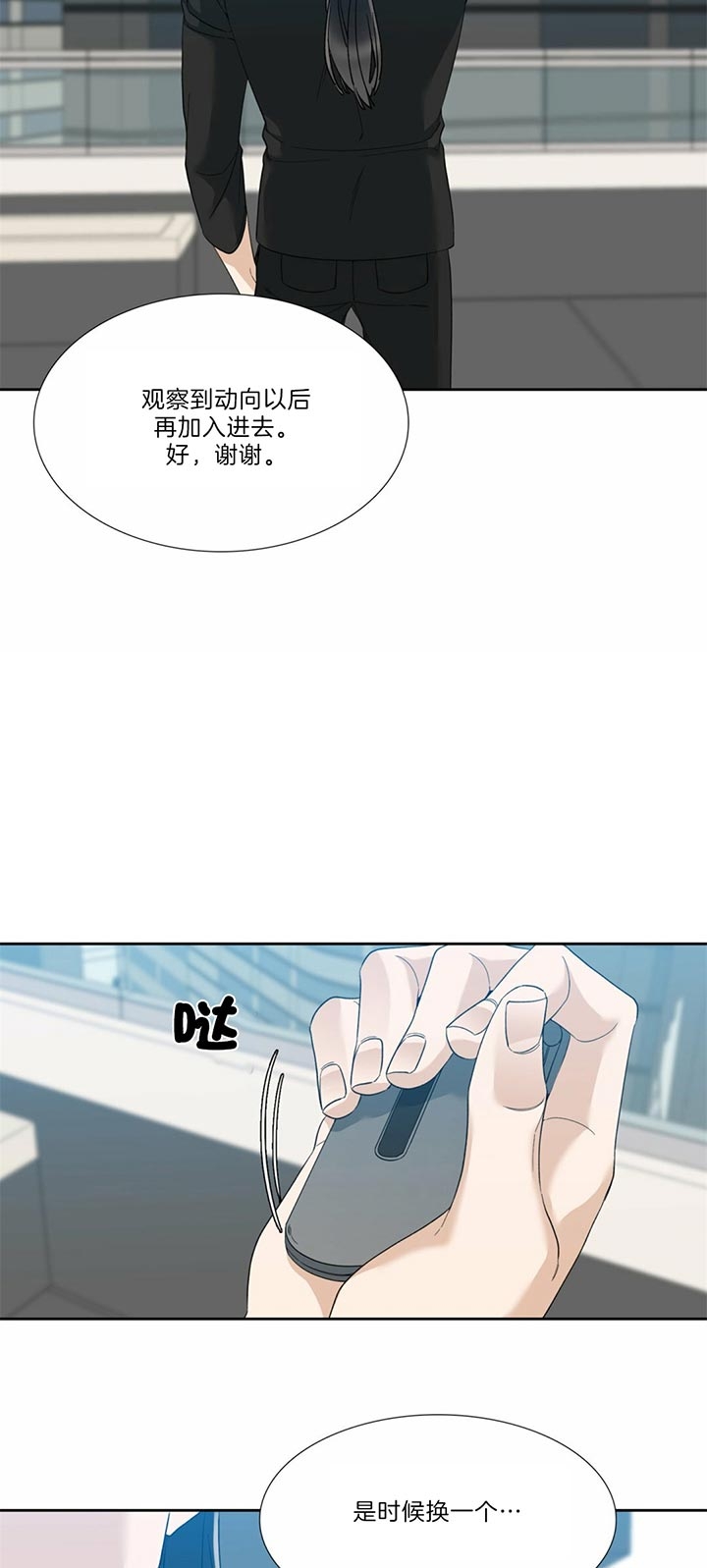 狗狗视频漫画,第67话2图