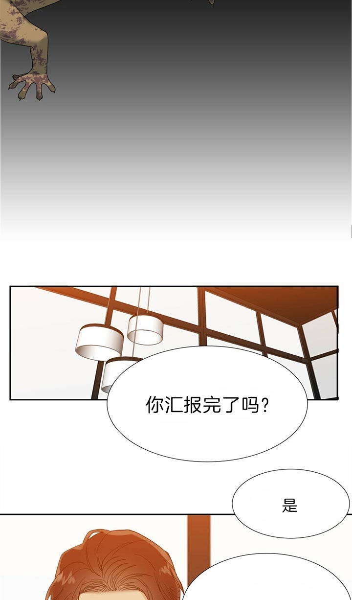 疯狗电影盒子在线观看漫画,第75话2图