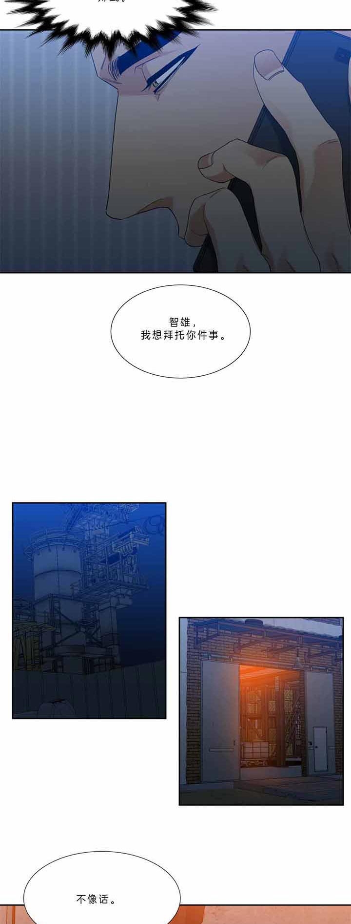 疯狗肉吃了会不会感染狂犬病漫画,第70话2图