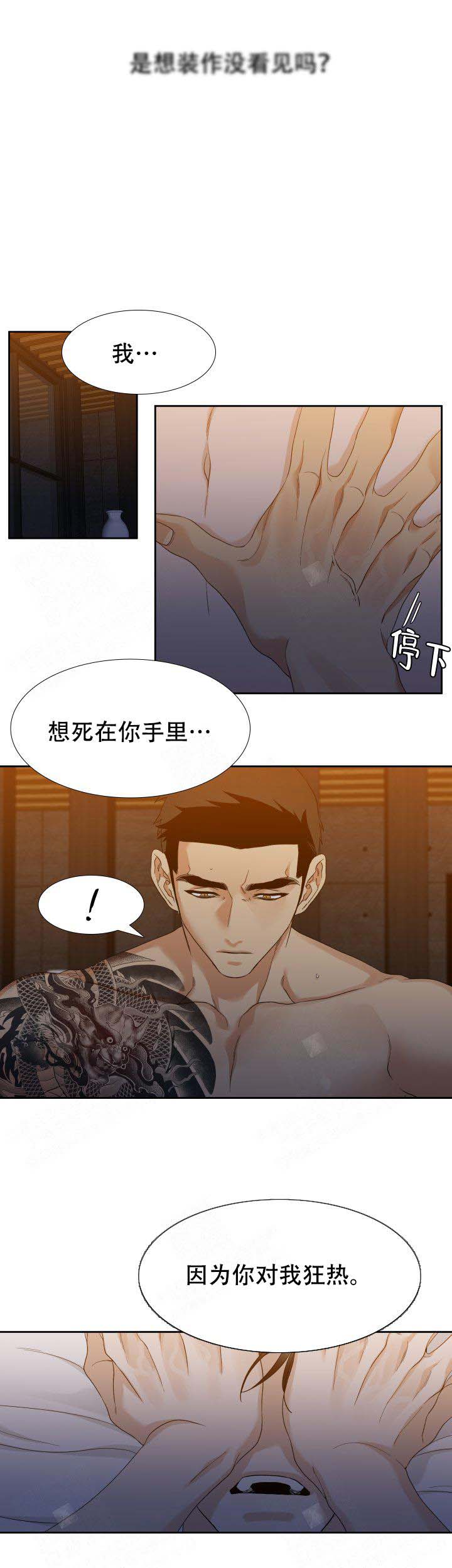 疯狗图片 骂人漫画,第46话2图