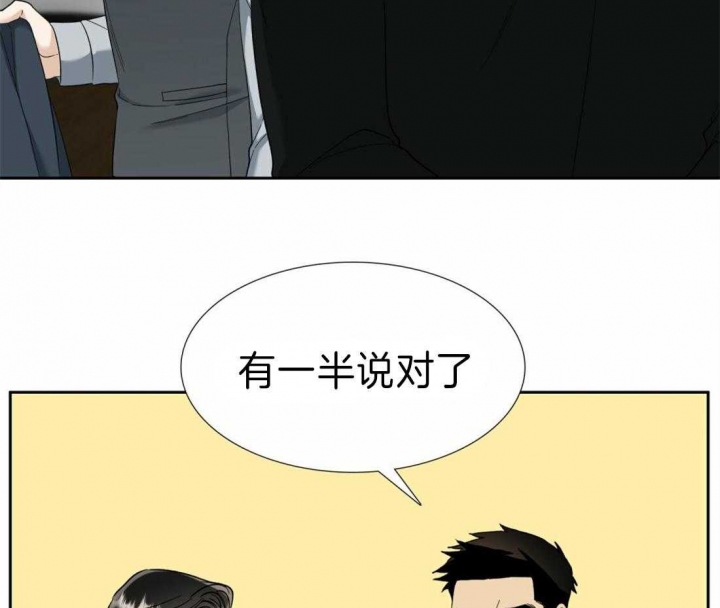 疯狗加三漫画,第106话2图