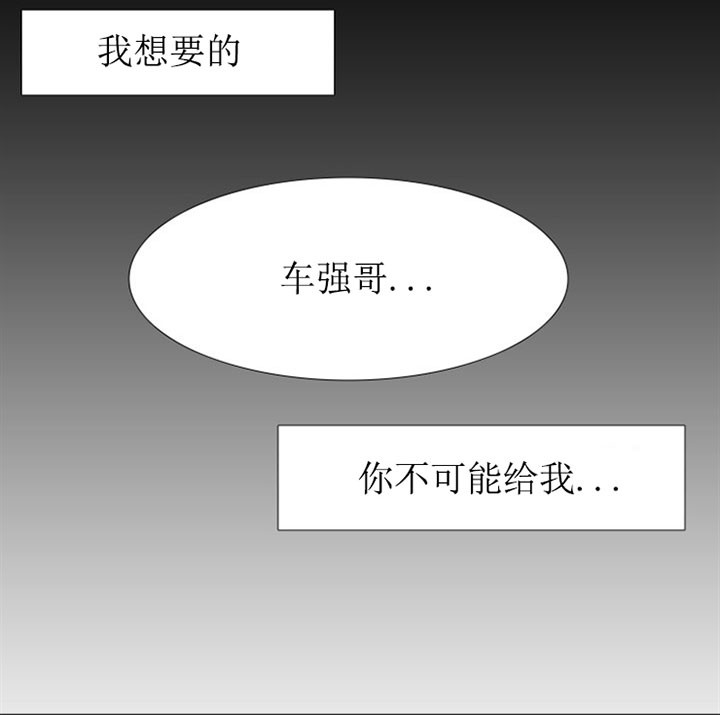 疯狗能活多久漫画,第22话1图