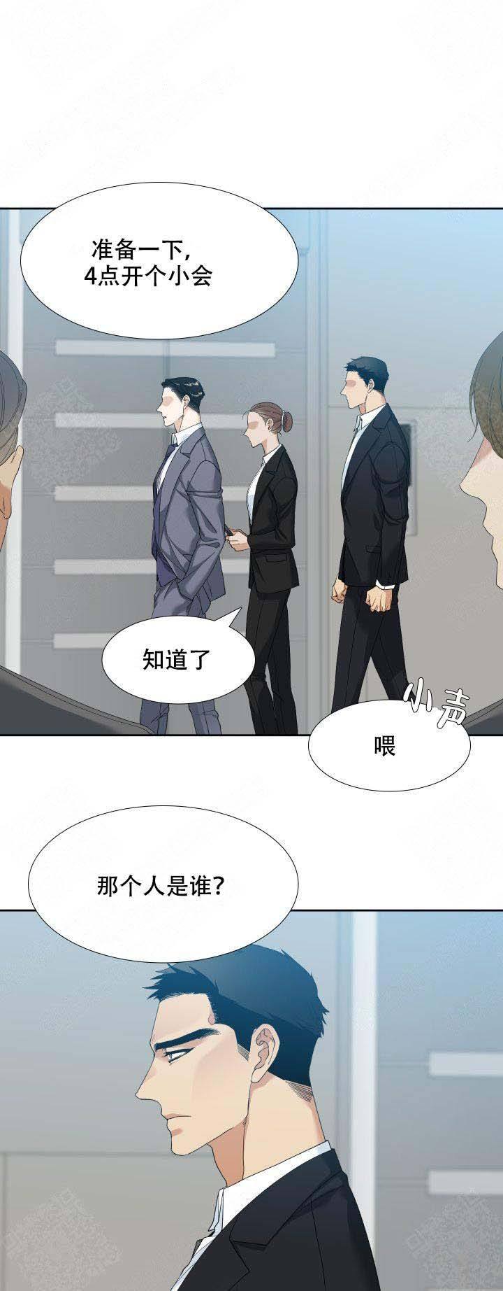 疯狗漫画,第4话1图