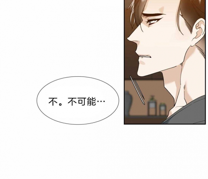 疯狗加三漫画,第116话2图