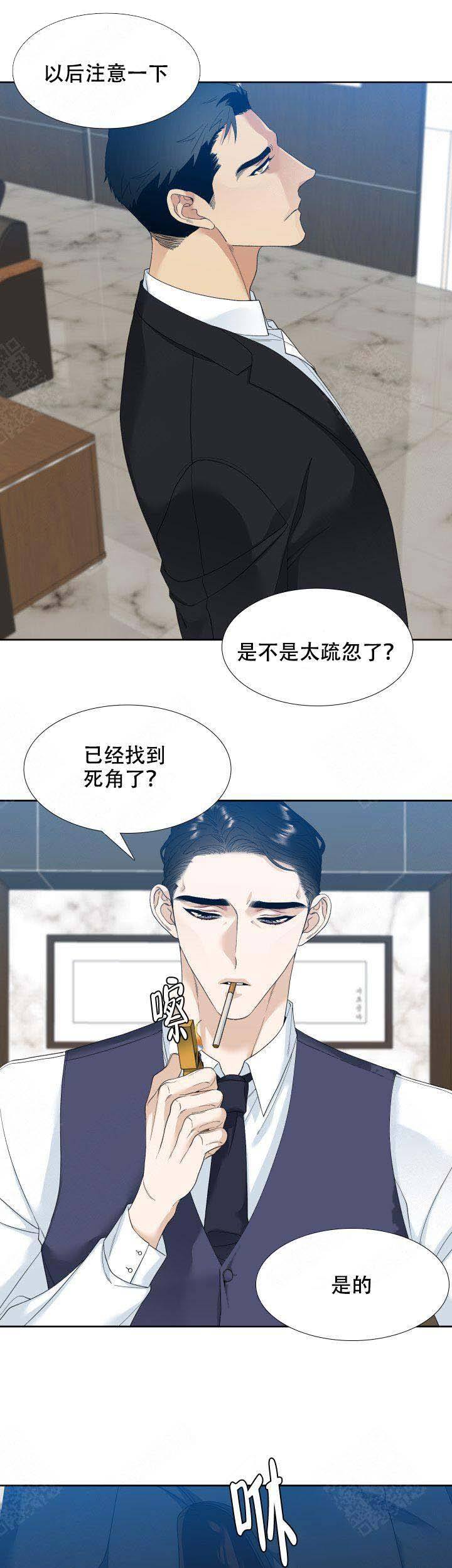 疯狗加三漫画,第5话1图