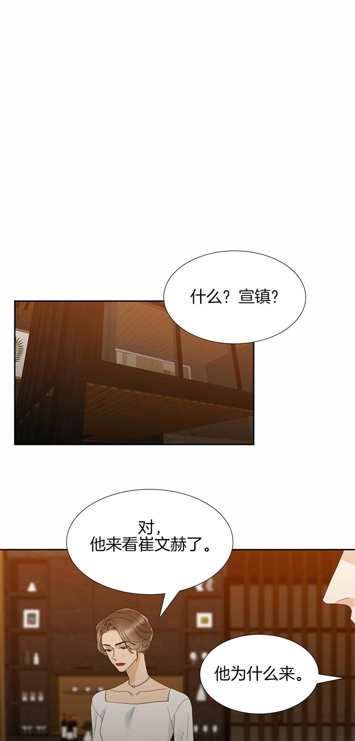 疯狗病是什么病漫画,第60话1图