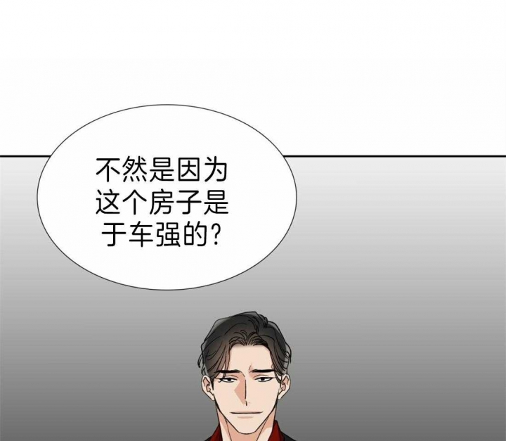 疯狗图片漫画,第91话1图