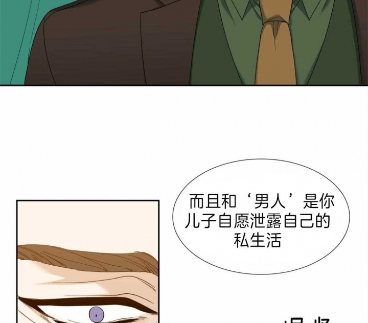 疯狗刀漫画,第105话2图