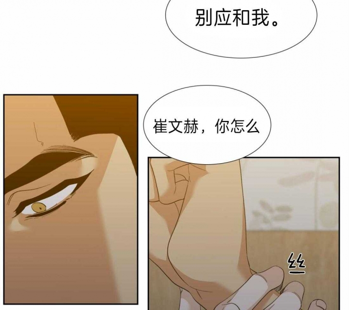 疯狗图片漫画,第110话1图