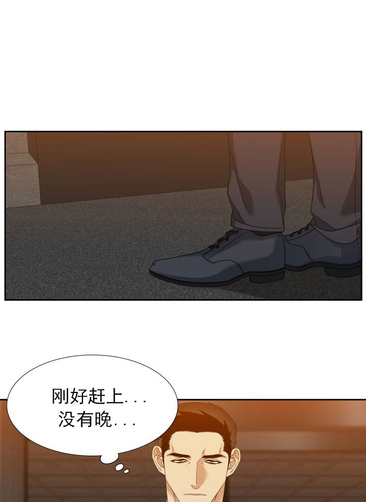 疯狗漫画,第20话1图