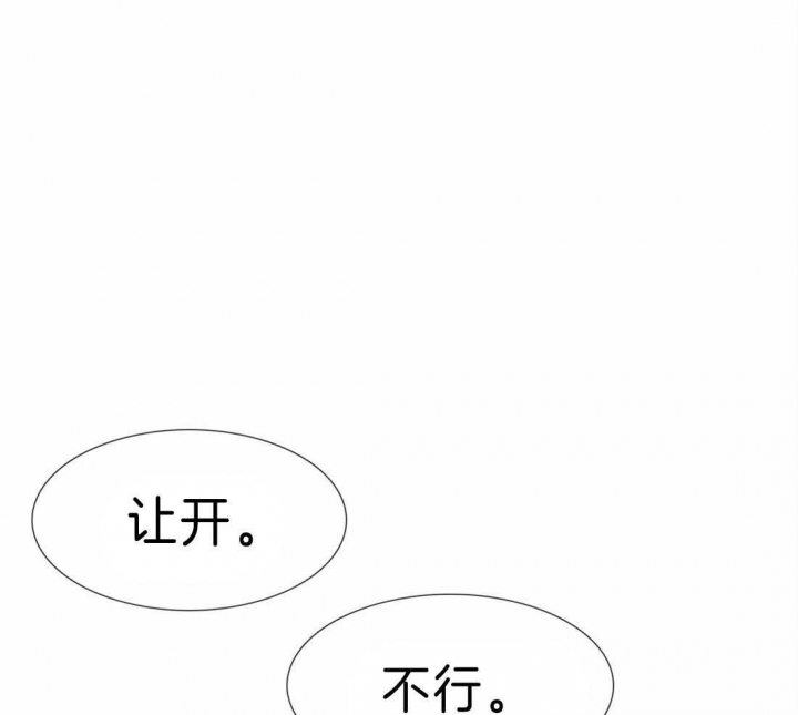 疯狗能活多久漫画,第96话2图