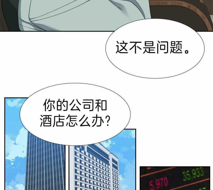 疯狗与格拉瑞小姐漫画,第97话2图