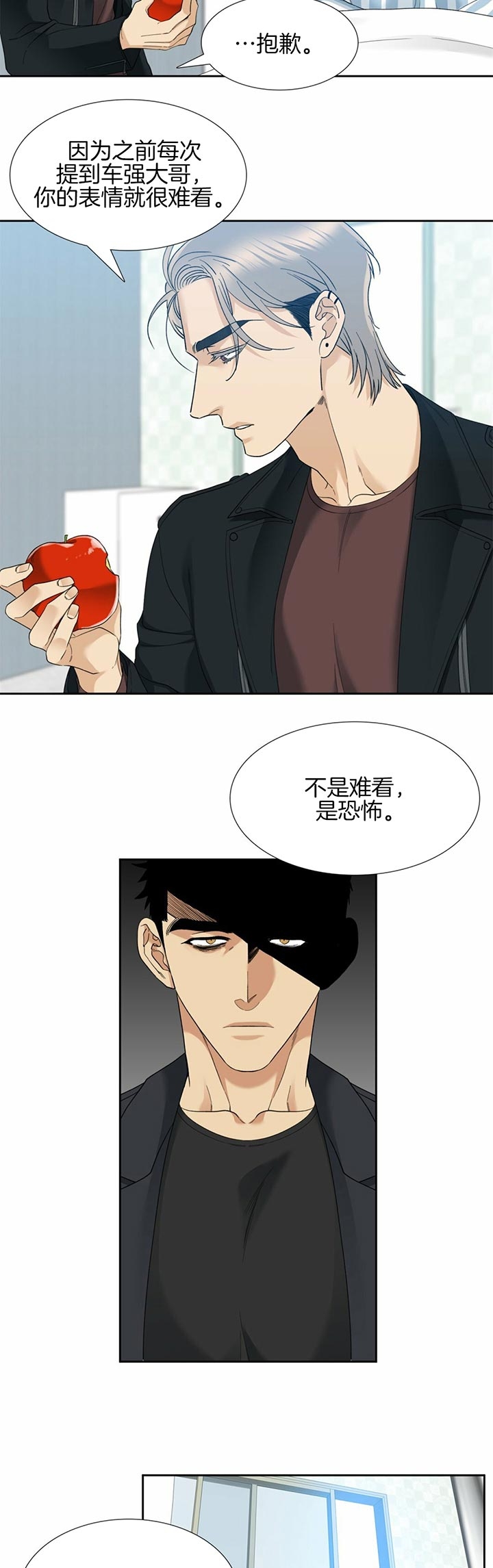 疯狗乱咬人图片漫画,第61话2图