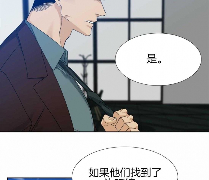 疯狗图片 骂人漫画,第112话1图