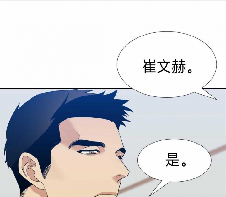 疯狗图片漫画,第91话2图