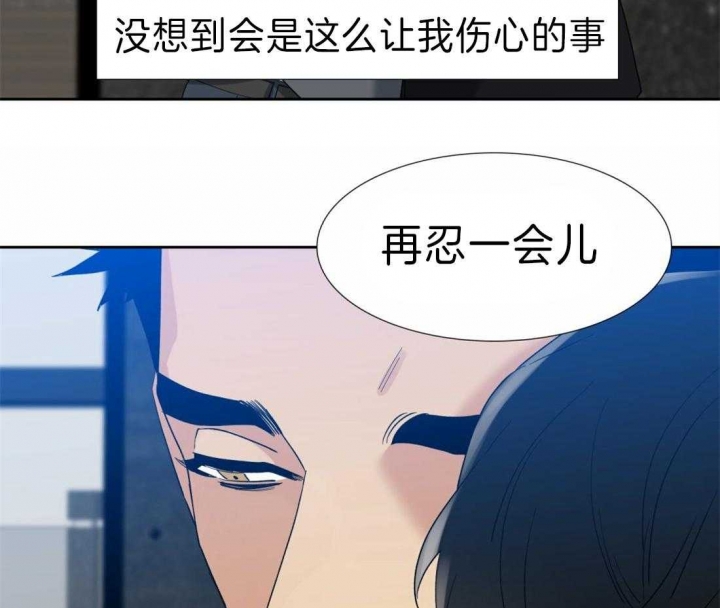 疯狗加三漫画,第106话2图