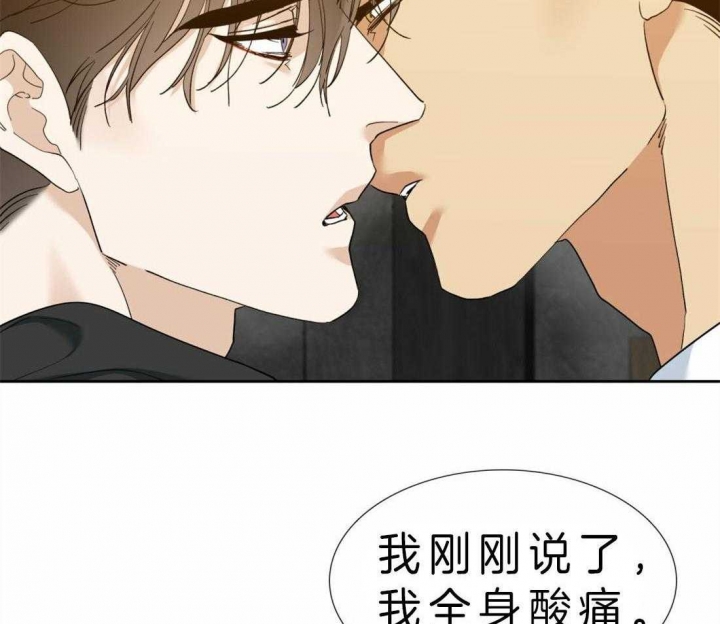 疯狗刀漫画,第85话1图