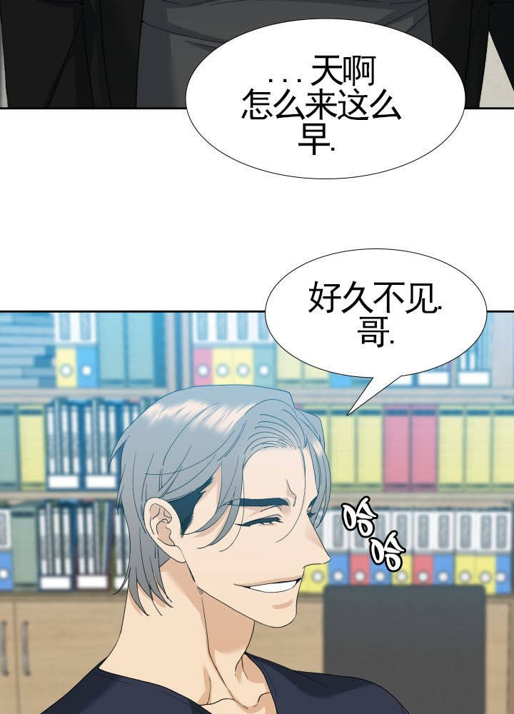 疯狗加三漫画,第27话2图