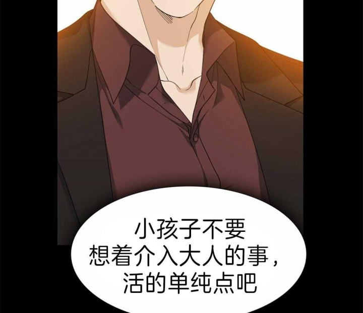 疯狗能活多久漫画,第104话2图