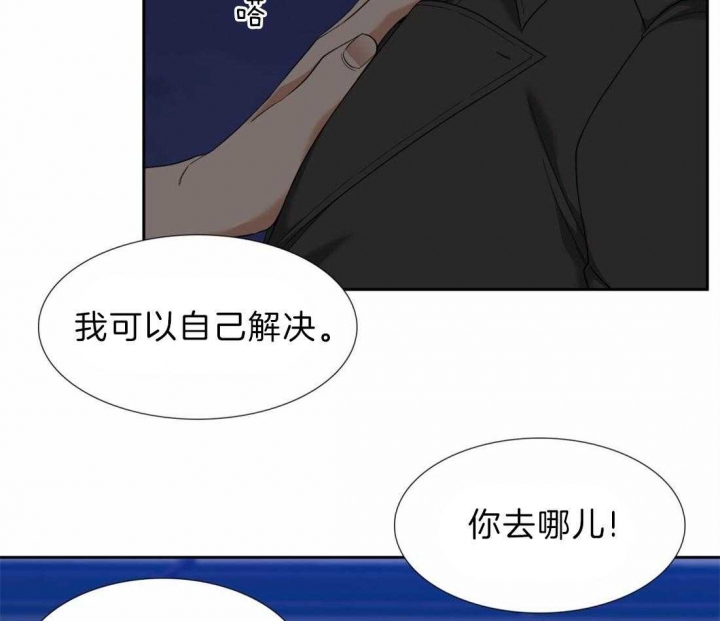 疯狗英文漫画,第114话2图