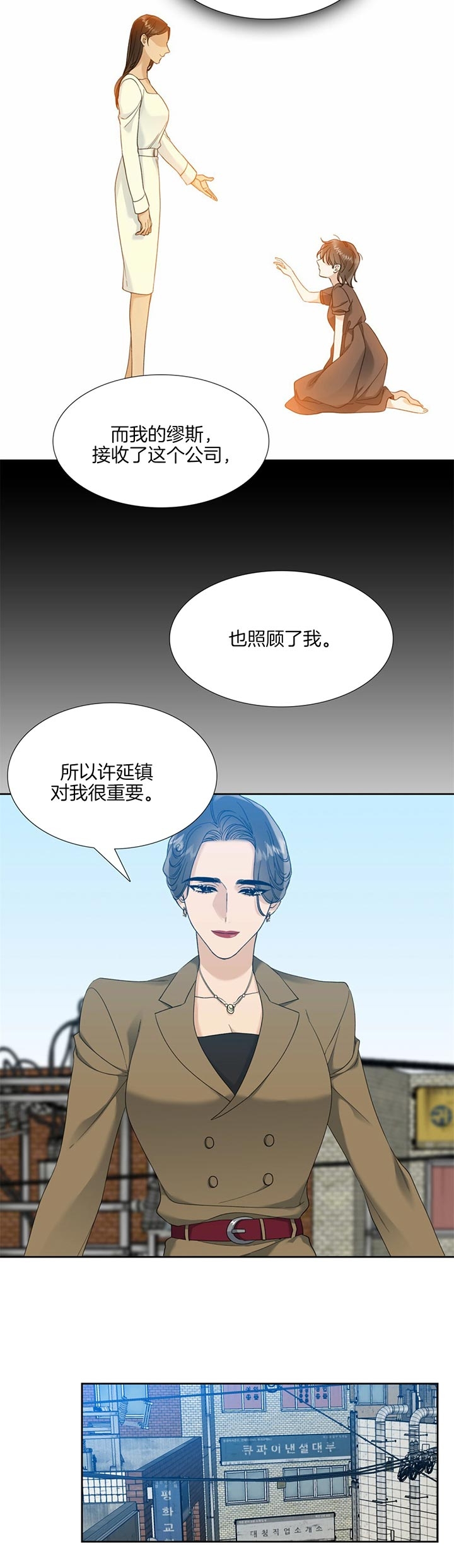 疯狗能活多久漫画,第68话2图