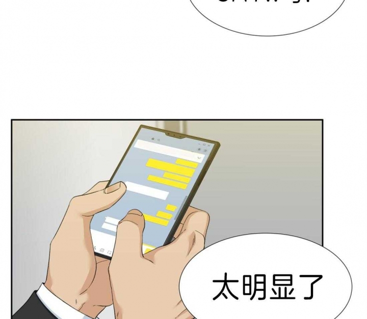 疯狗加三漫画,第106话1图