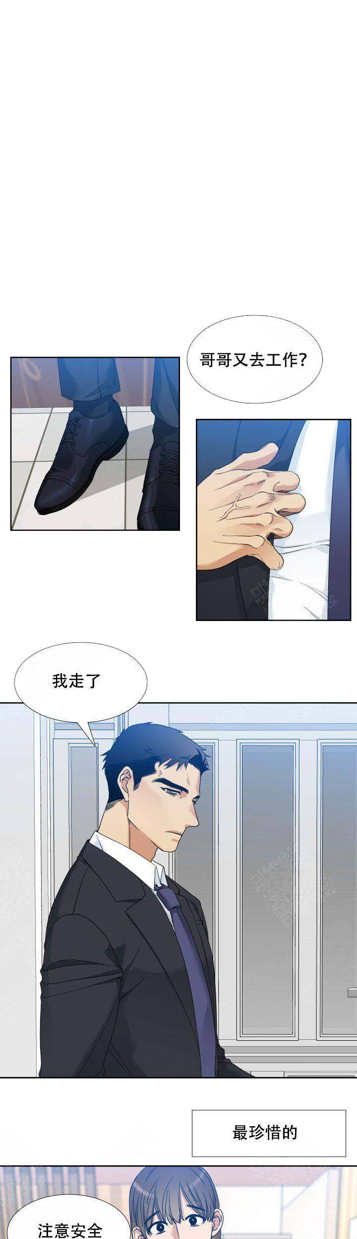 疯狗英文漫画,第7话1图