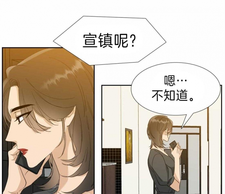 疯狗刀漫画,第94话1图