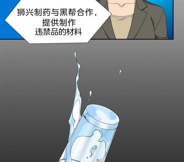 疯狗英文漫画,第117话1图