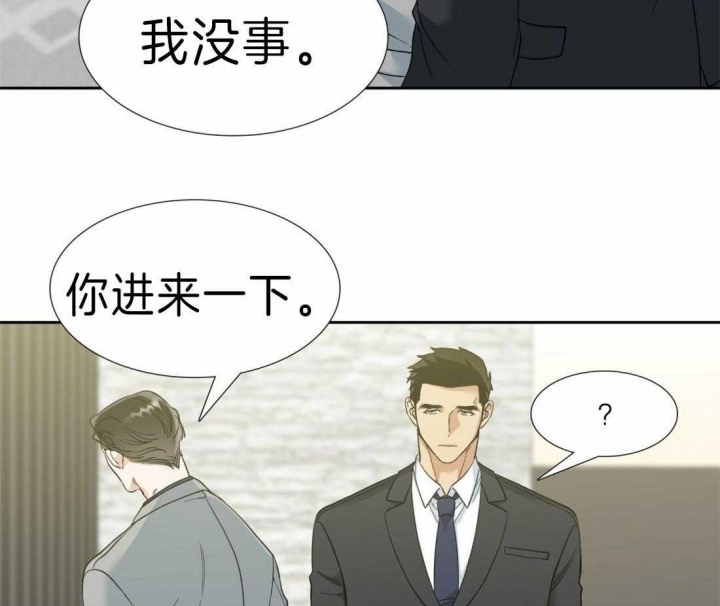 疯狗加三漫画,第89话1图