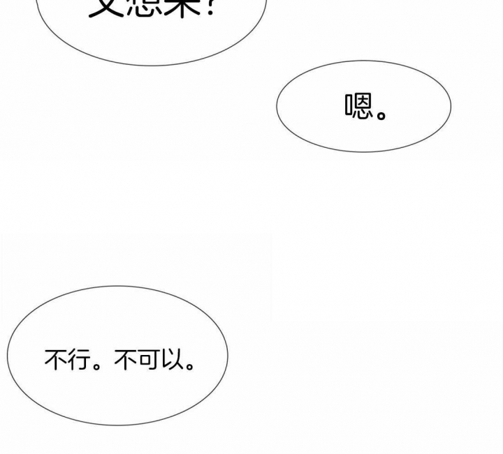 疯狗能活多久漫画,第80话2图