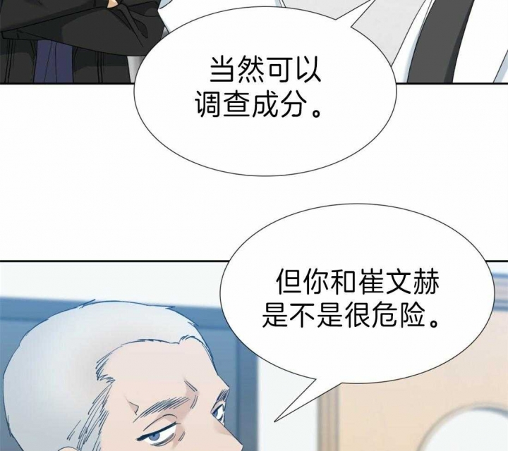 疯狗图片漫画,第90话1图