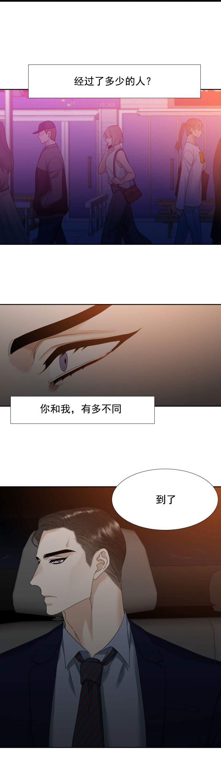 疯狗加三漫画,第13话2图