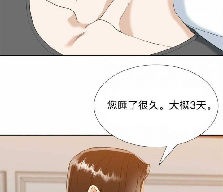 疯狗强尼漫画,第116话1图