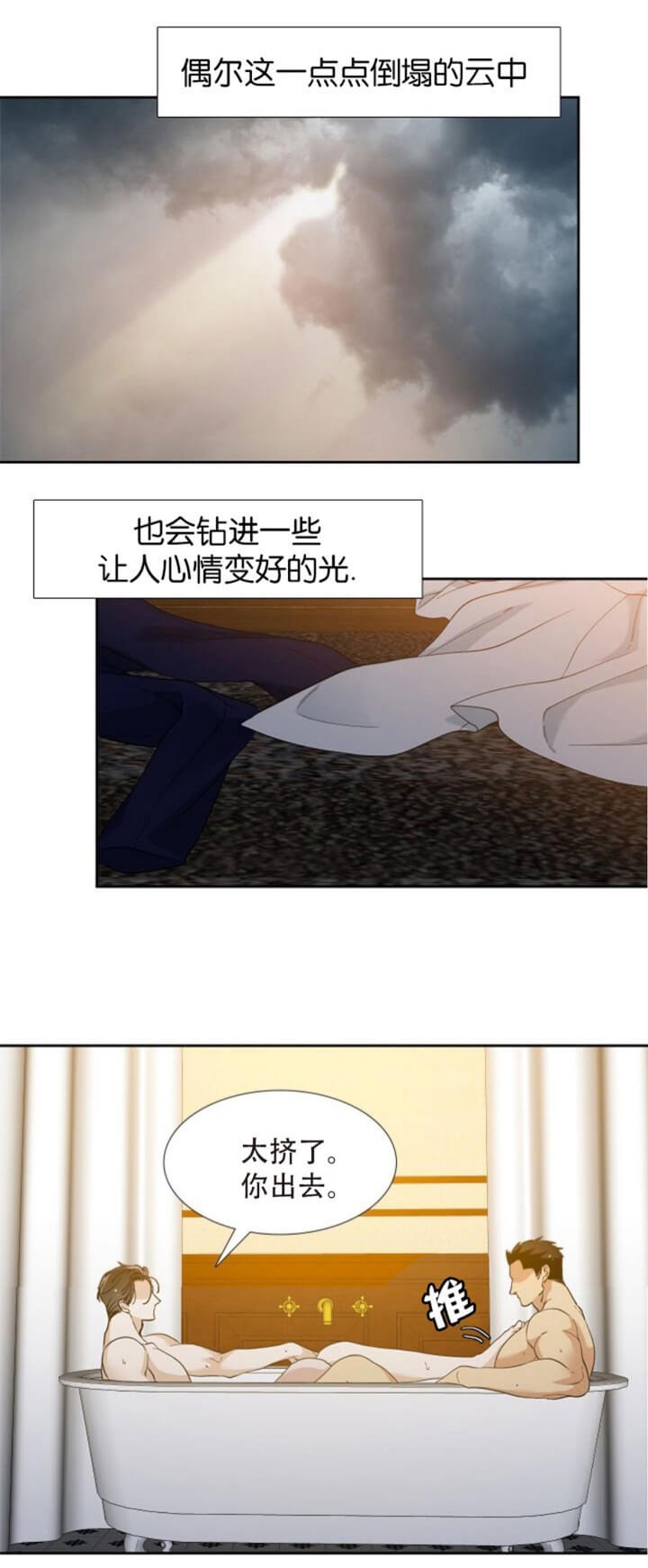 疯狗影院漫画,第125话2图