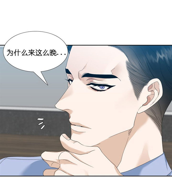 疯狗刀漫画,第39话2图