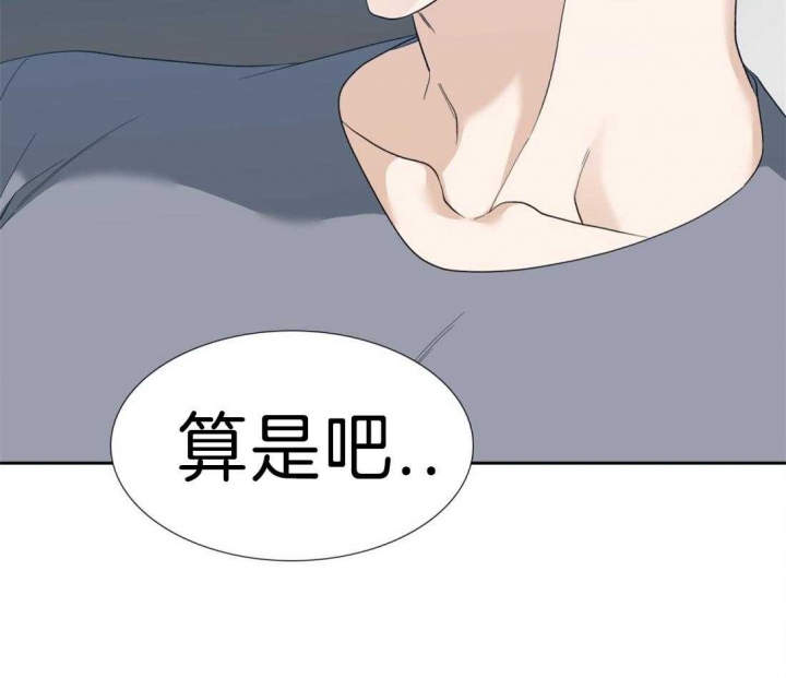 疯狗加三 易人北漫画,第105话2图