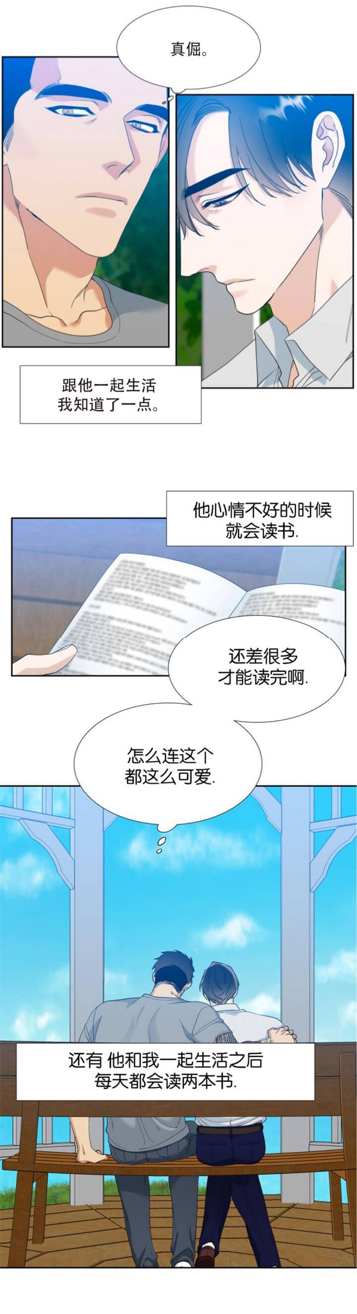 疯狗强尼漫画,第124话2图