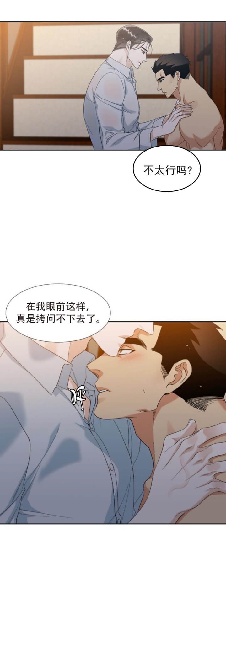 疯狗浪漫画,第125话1图