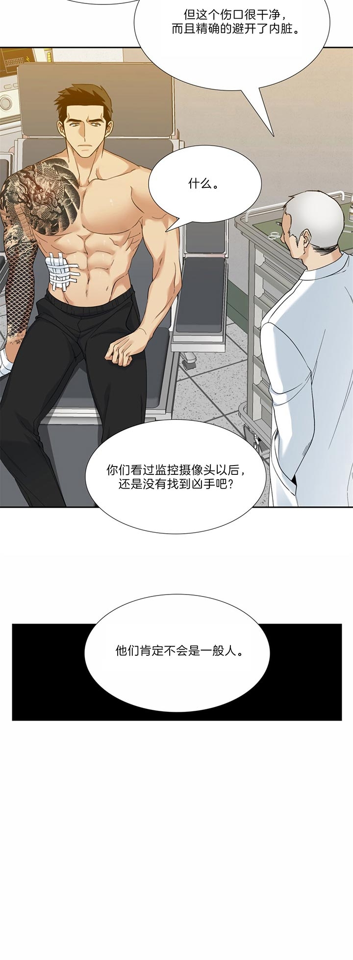 疯狗图片 骂人漫画,第66话2图