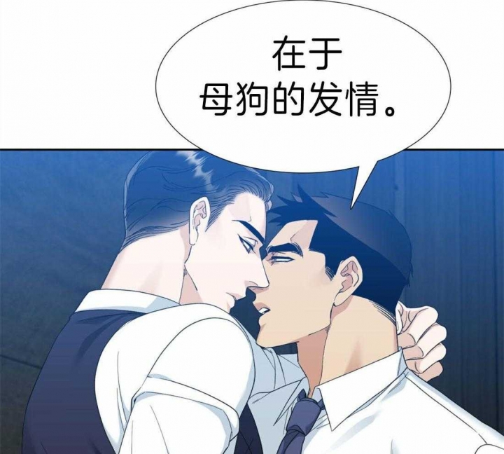 疯狗图片漫画,第86话2图