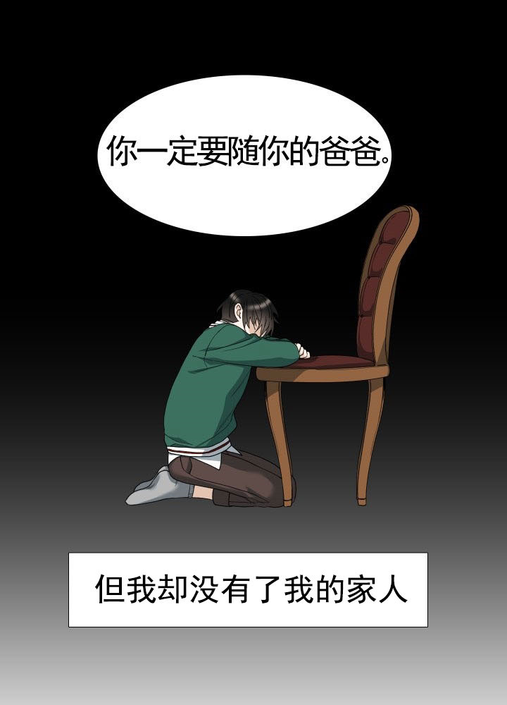 疯狗刀漫画,第31话1图