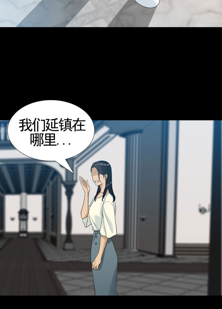 疯狗强尼漫画,第30话2图