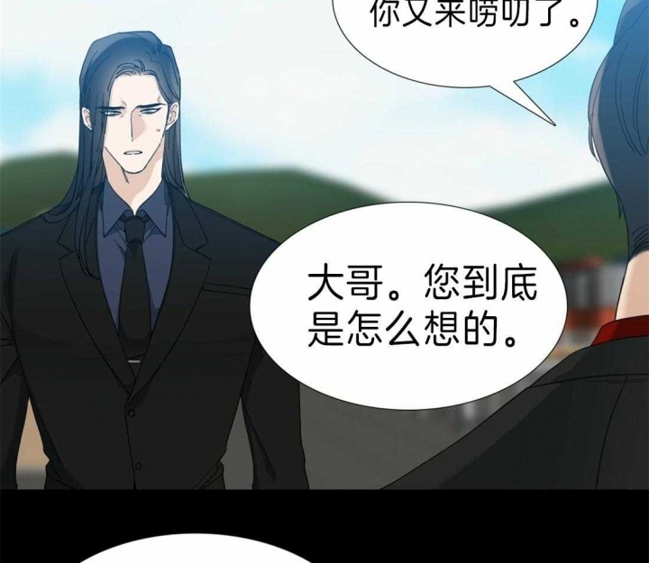 疯狗图片 骂人漫画,第88话1图