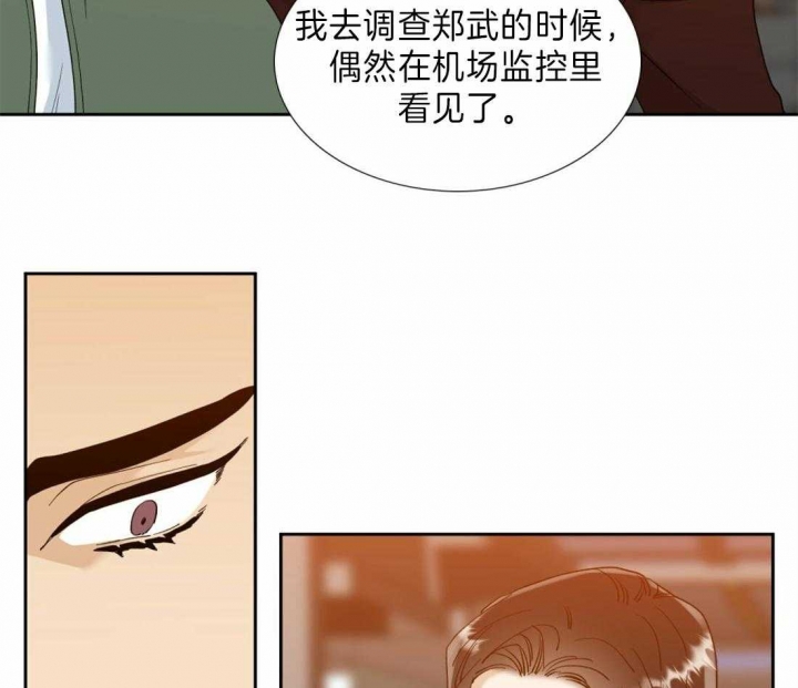 疯狗能活多久漫画,第88话1图