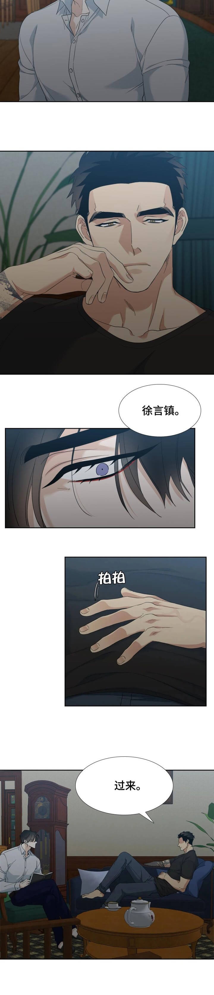 疯狗影视官网漫画,第122话2图