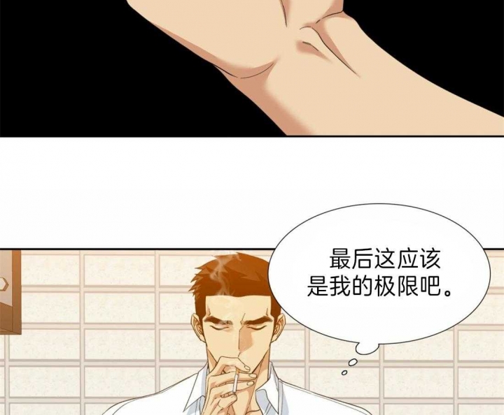 疯狗强尼漫画,第110话1图