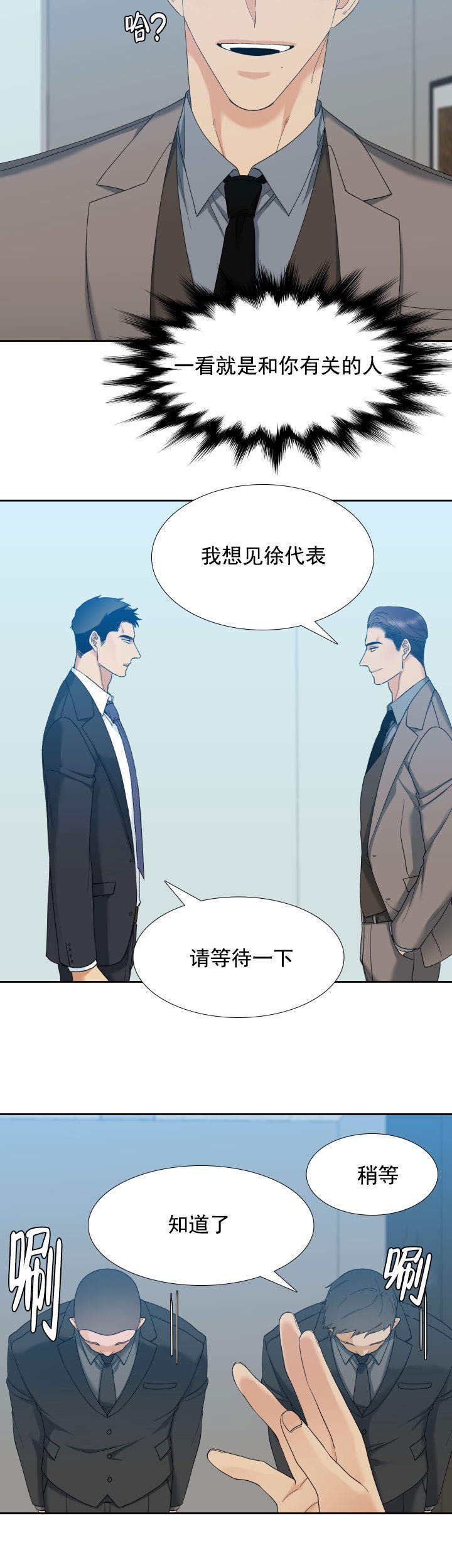 疯狗电影官网在线观看漫画,第17话2图