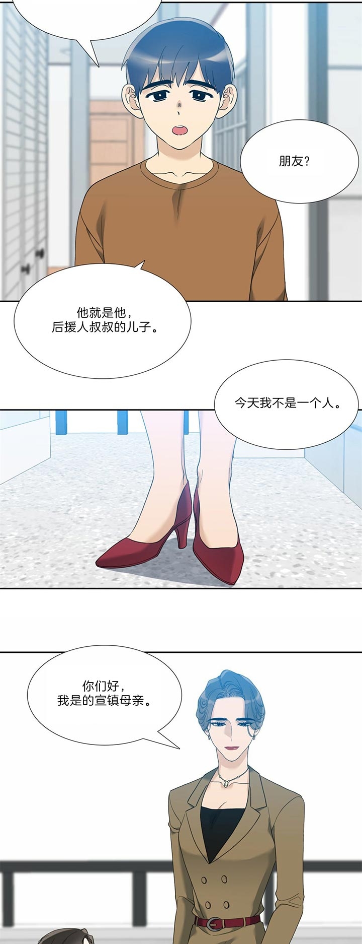 疯狗能活多久漫画,第67话1图