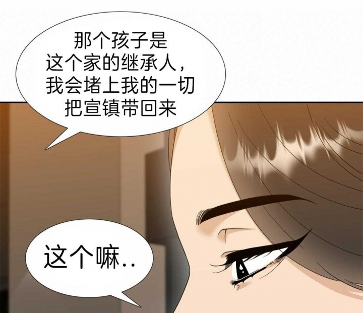 疯狗刀漫画,第105话2图